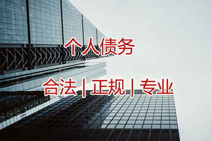 2000元小欠款追收攻略