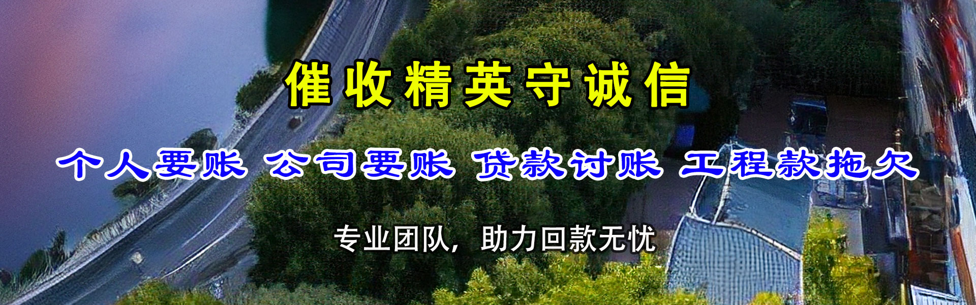山东讨债公司